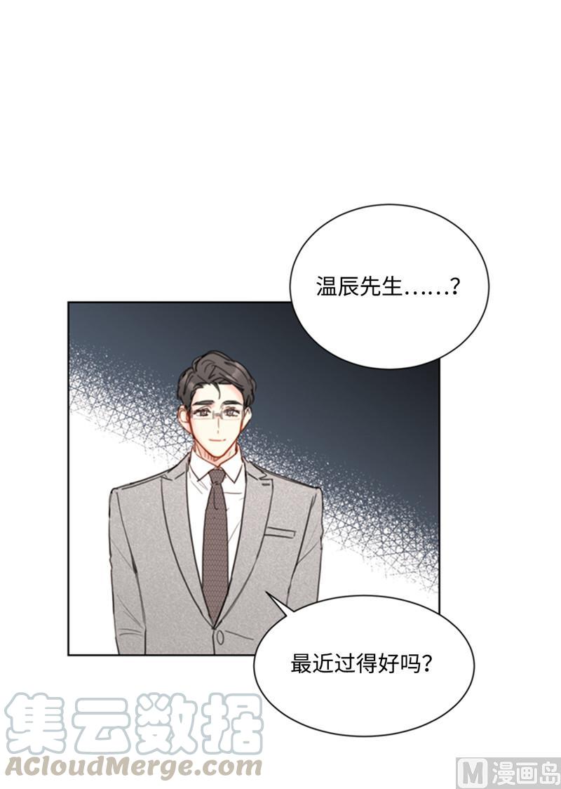 49.下决心坦白-我和总裁相了个亲-多蕴文化（第25张）