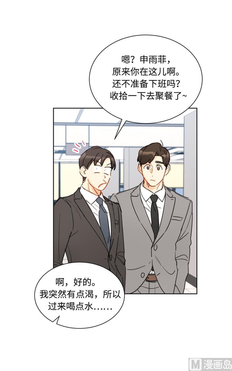 49.下决心坦白-我和总裁相了个亲-多蕴文化（第4张）