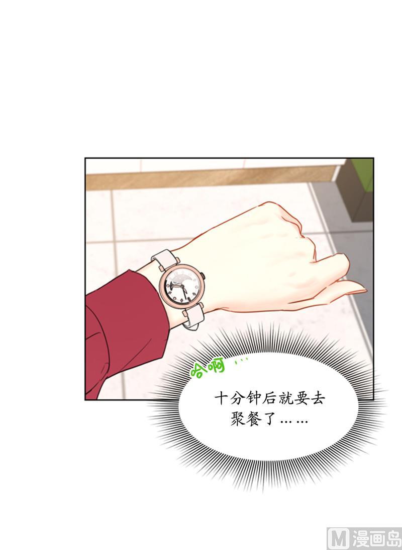 49.下决心坦白-我和总裁相了个亲-多蕴文化（第2张）