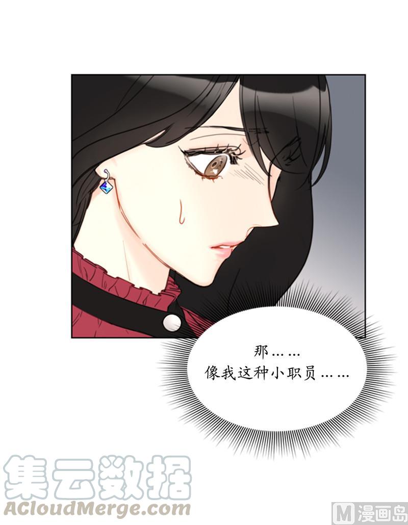49.下决心坦白-我和总裁相了个亲-多蕴文化（第11张）