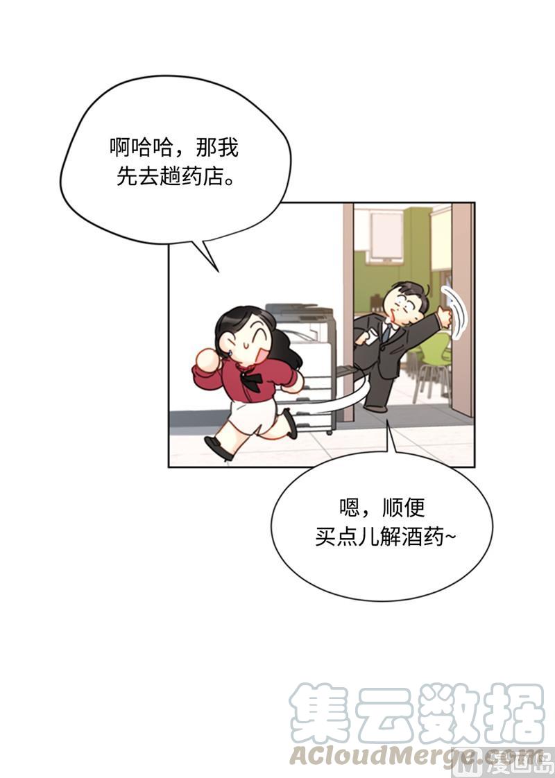 49.下决心坦白-我和总裁相了个亲-多蕴文化（第9张）