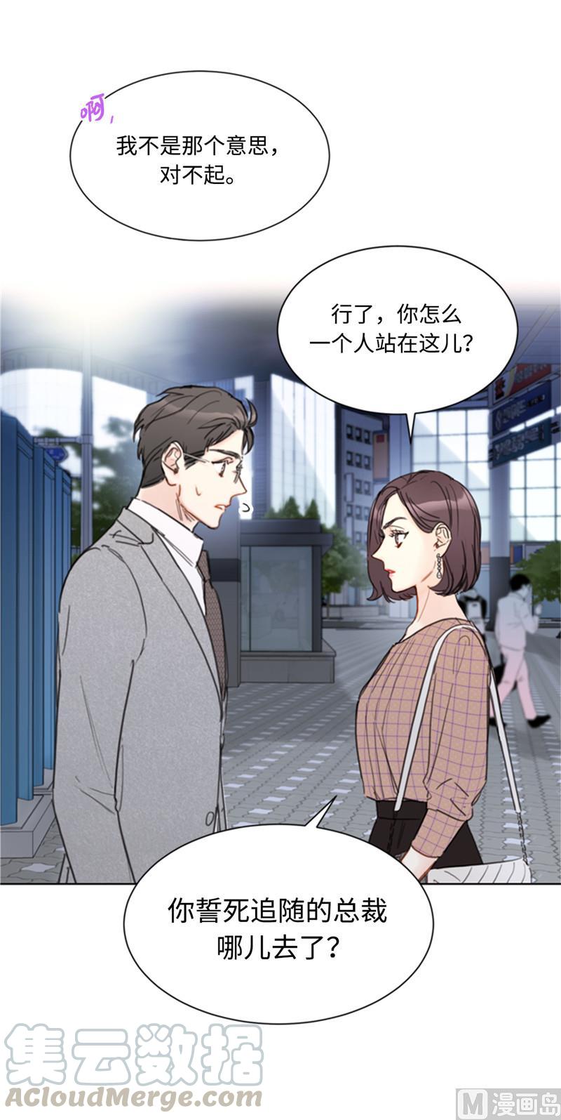 49.下决心坦白-我和总裁相了个亲-多蕴文化（第27张）