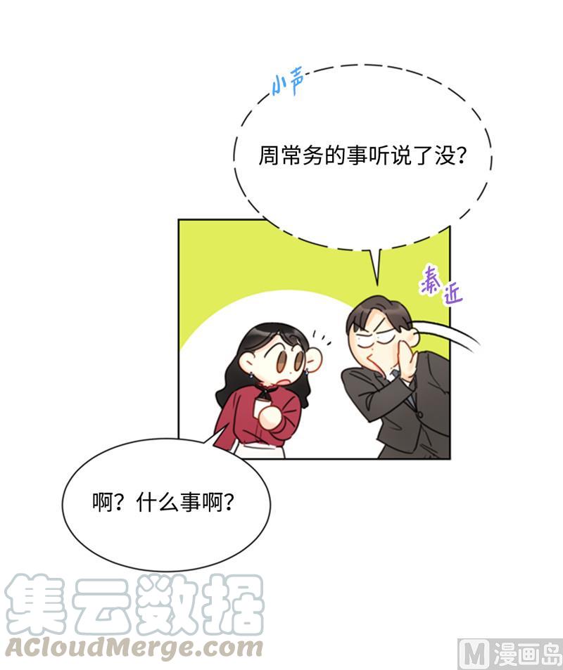 49.下决心坦白-我和总裁相了个亲-多蕴文化（第5张）