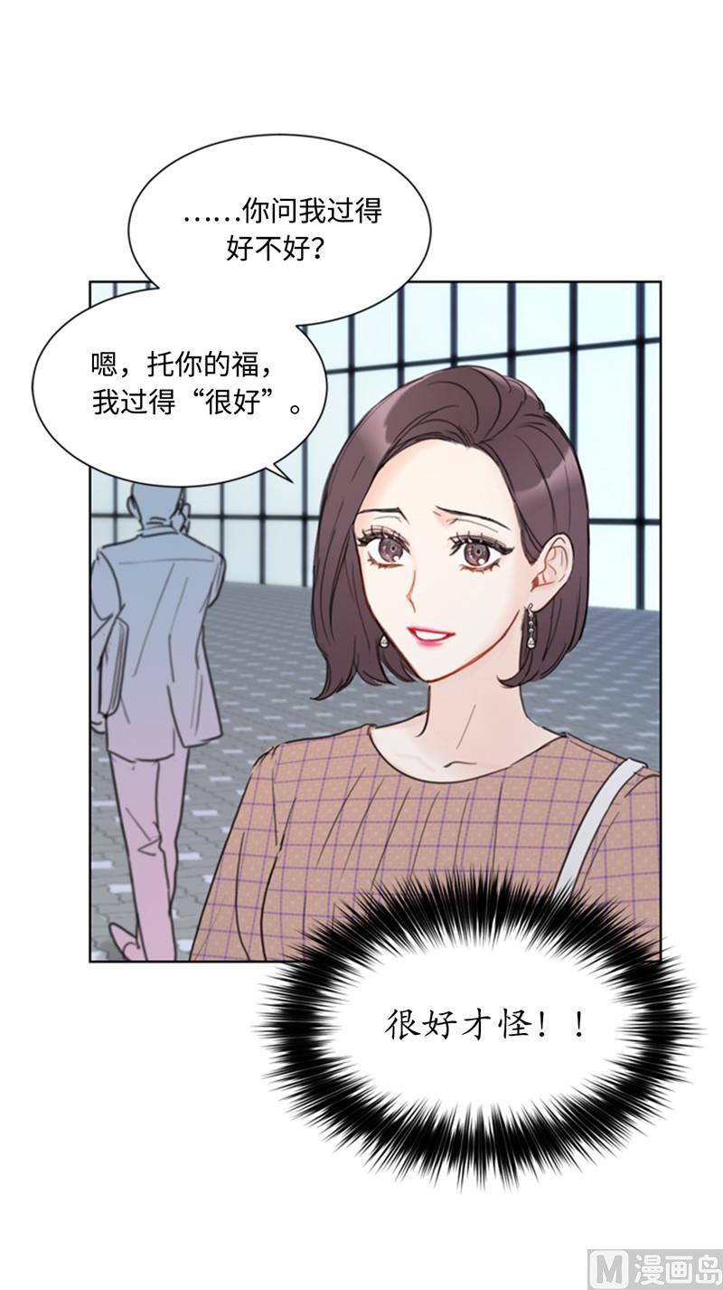 49.下决心坦白-我和总裁相了个亲-多蕴文化（第26张）