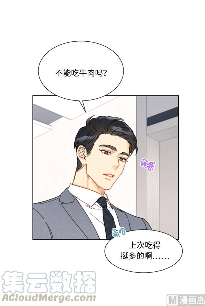 49.下决心坦白-我和总裁相了个亲-多蕴文化（第17张）