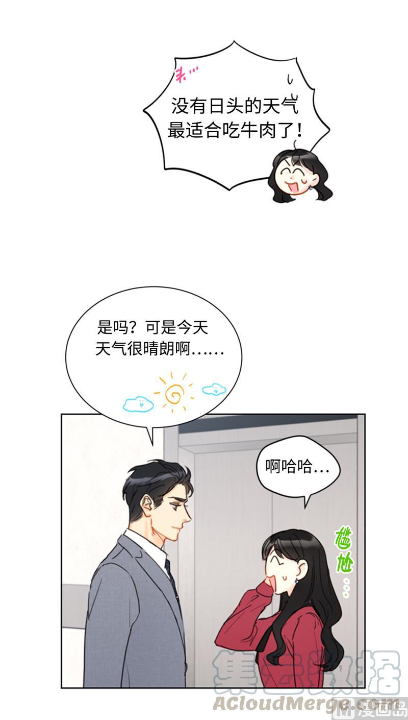 49.下决心坦白-我和总裁相了个亲-多蕴文化（第21张）