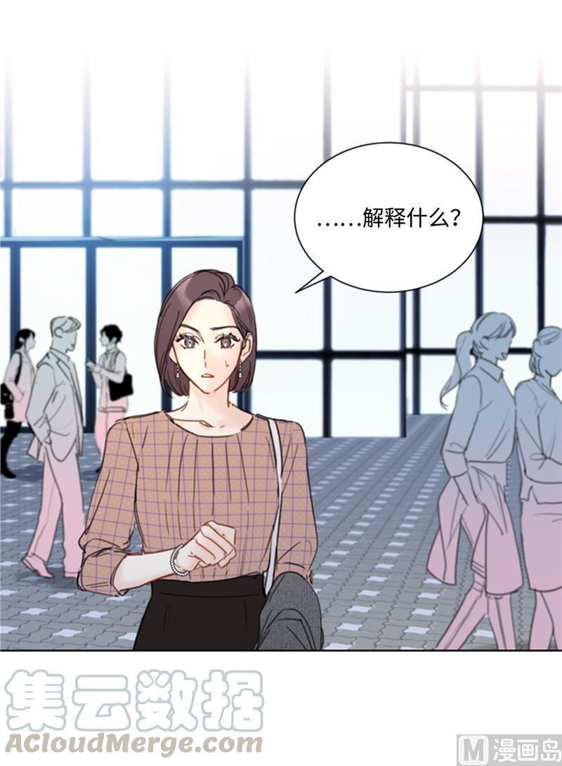 50.我想跟你在一起-我和总裁相了个亲-多蕴文化（第5张）