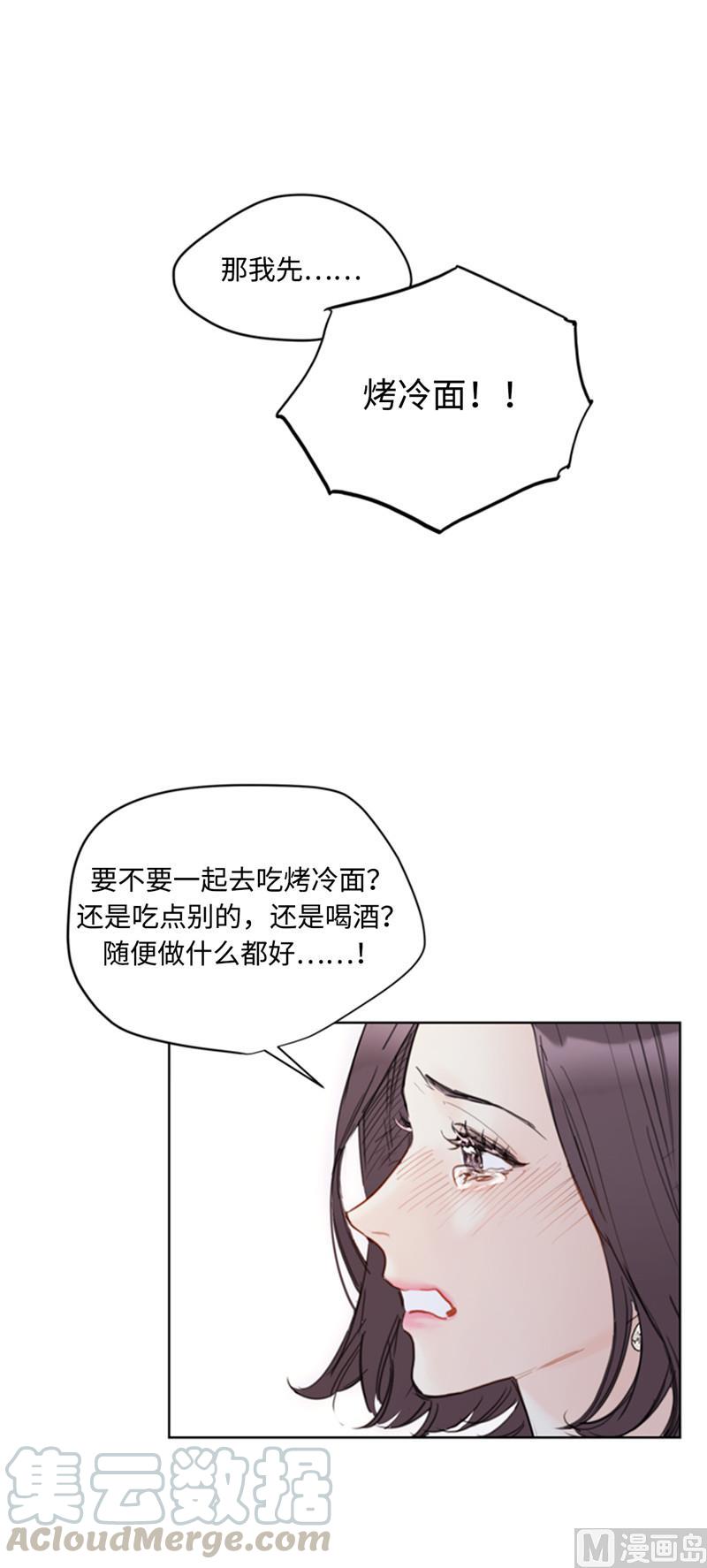 50.我想跟你在一起-我和总裁相了个亲-多蕴文化（第15张）