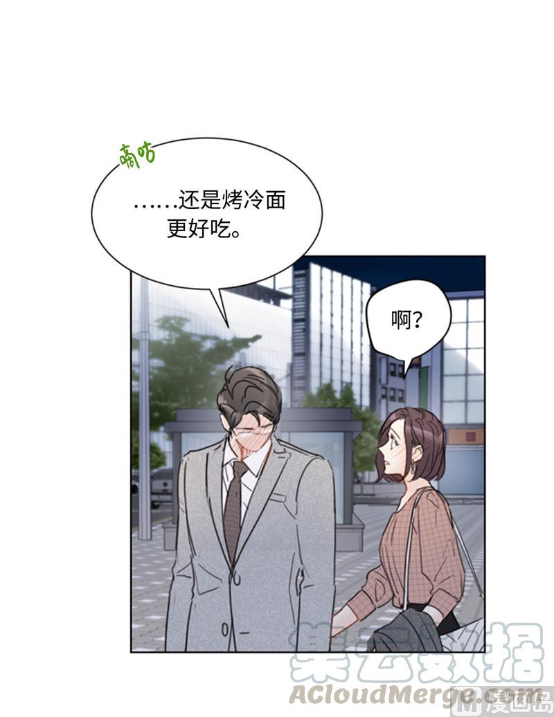 50.我想跟你在一起-我和总裁相了个亲-多蕴文化（第11张）