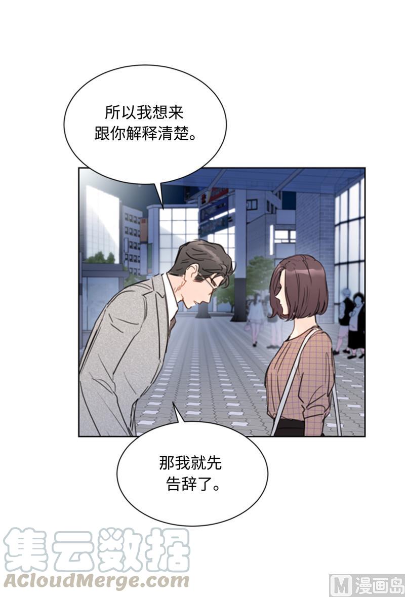 50.我想跟你在一起-我和总裁相了个亲-多蕴文化（第9张）