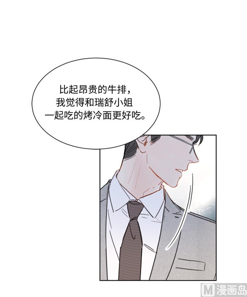 50.我想跟你在一起-我和总裁相了个亲-多蕴文化（第12张）