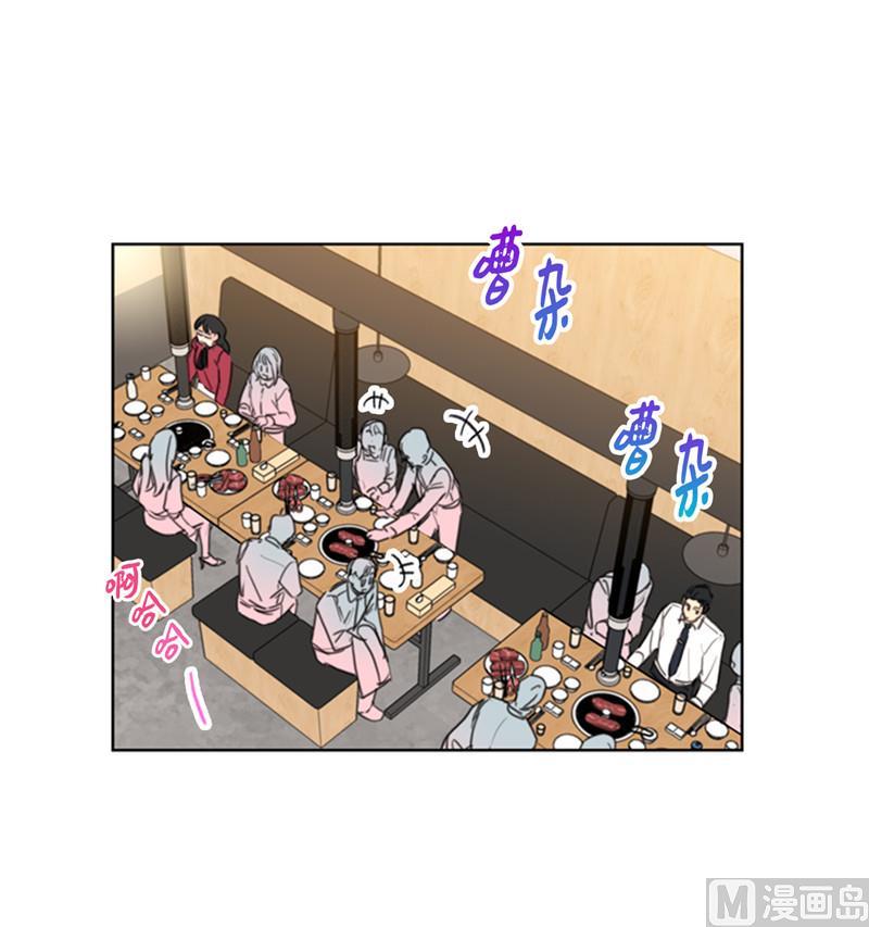 50.我想跟你在一起-我和总裁相了个亲-多蕴文化（第18张）