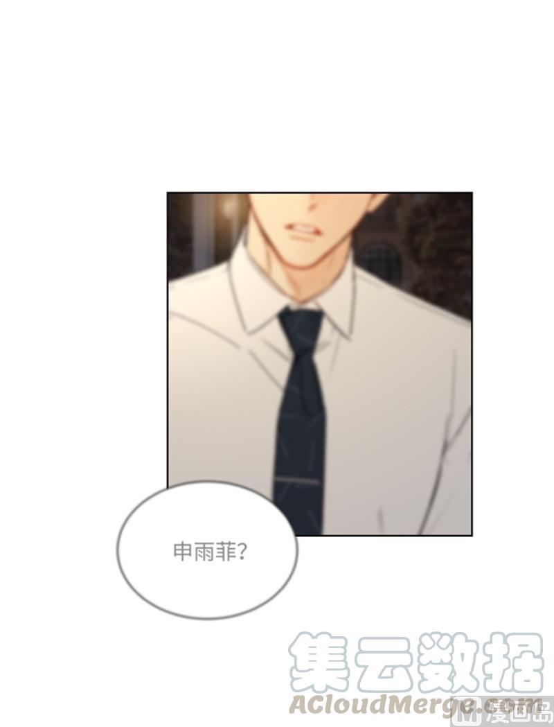51.酒壮怂人胆-我和总裁相了个亲-多蕴文化（第13张）