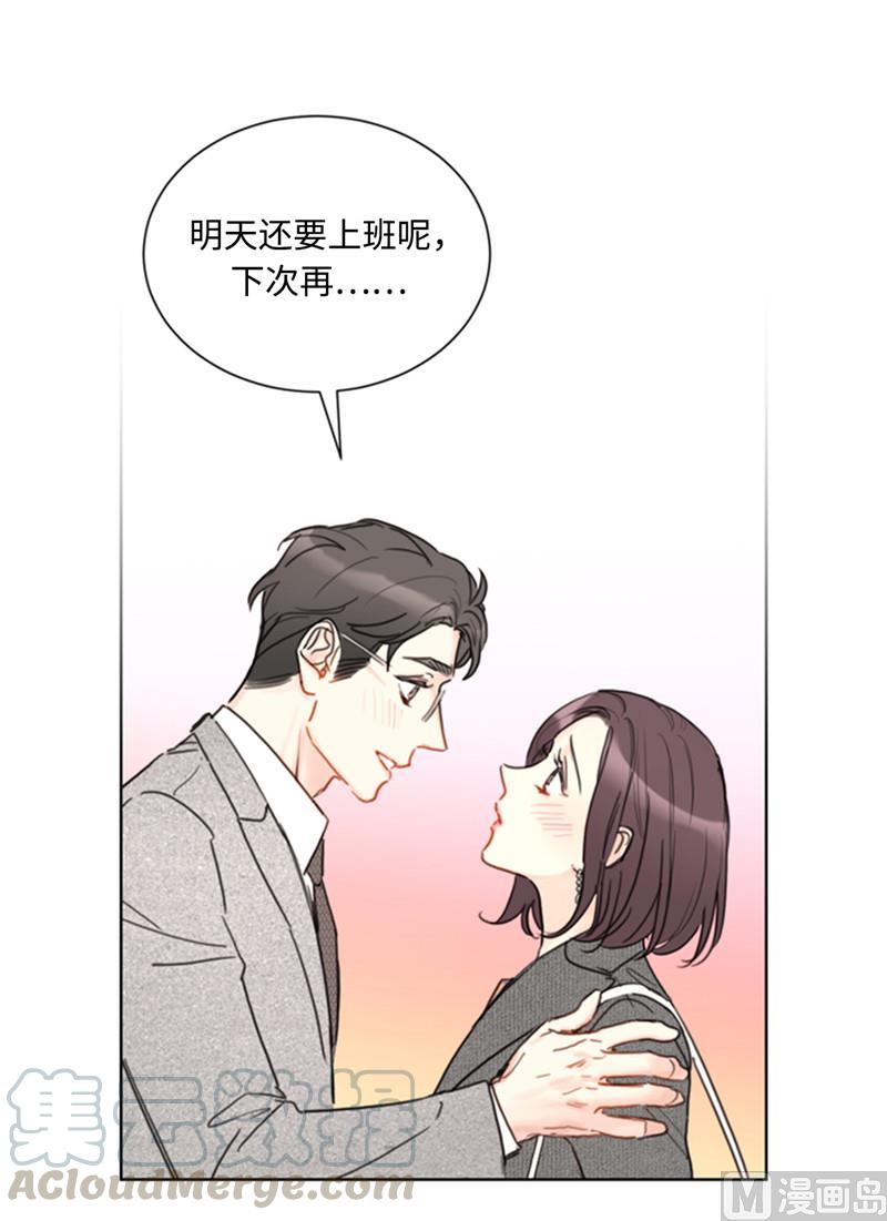 51.酒壮怂人胆-我和总裁相了个亲-多蕴文化（第3张）