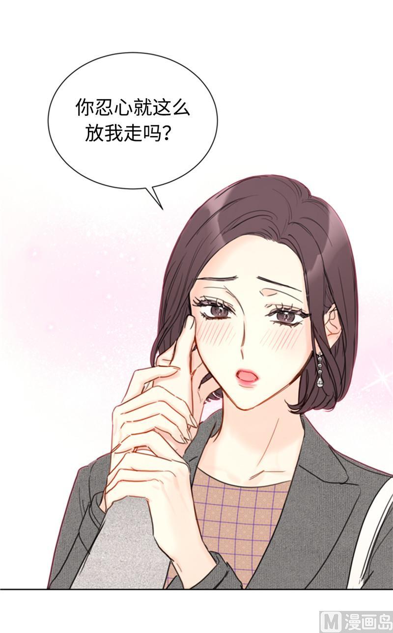 51.酒壮怂人胆-我和总裁相了个亲-多蕴文化（第8张）