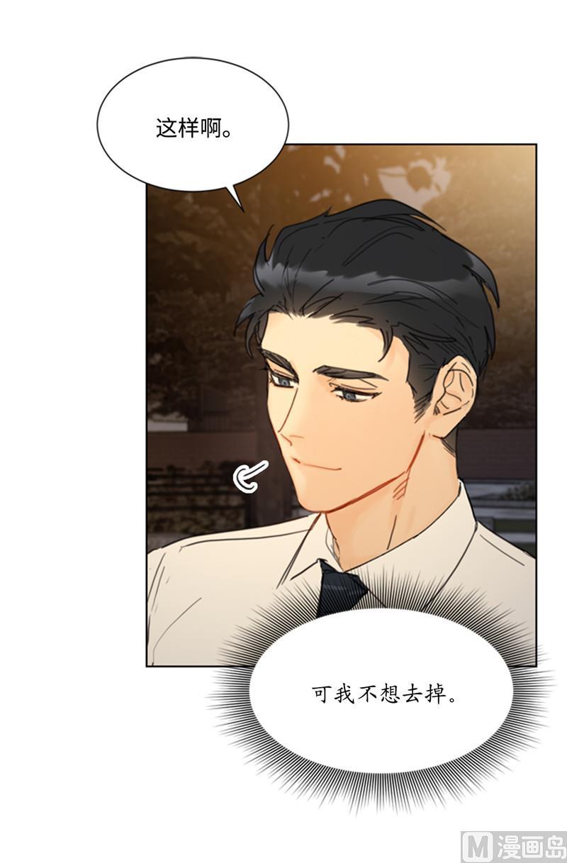51.酒壮怂人胆-我和总裁相了个亲-多蕴文化（第28张）