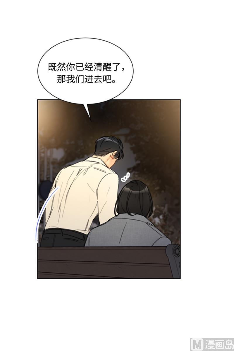 51.酒壮怂人胆-我和总裁相了个亲-多蕴文化（第18张）