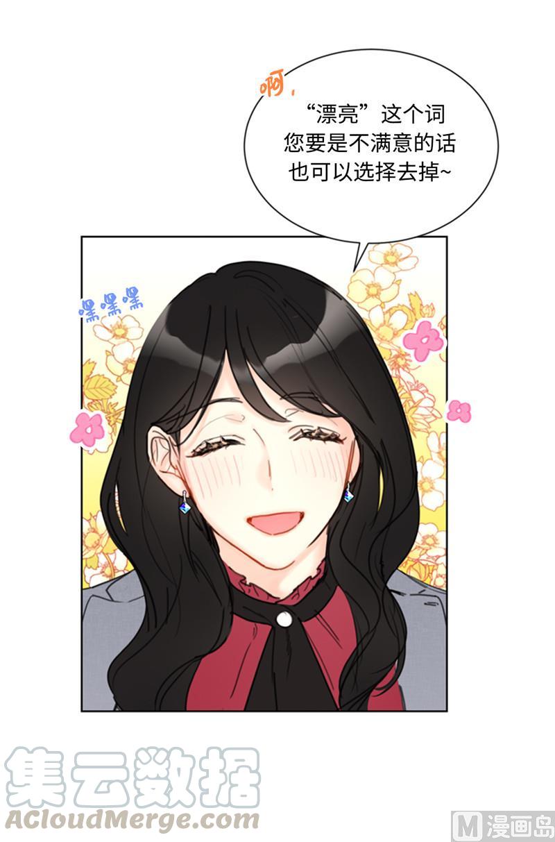 51.酒壮怂人胆-我和总裁相了个亲-多蕴文化（第27张）