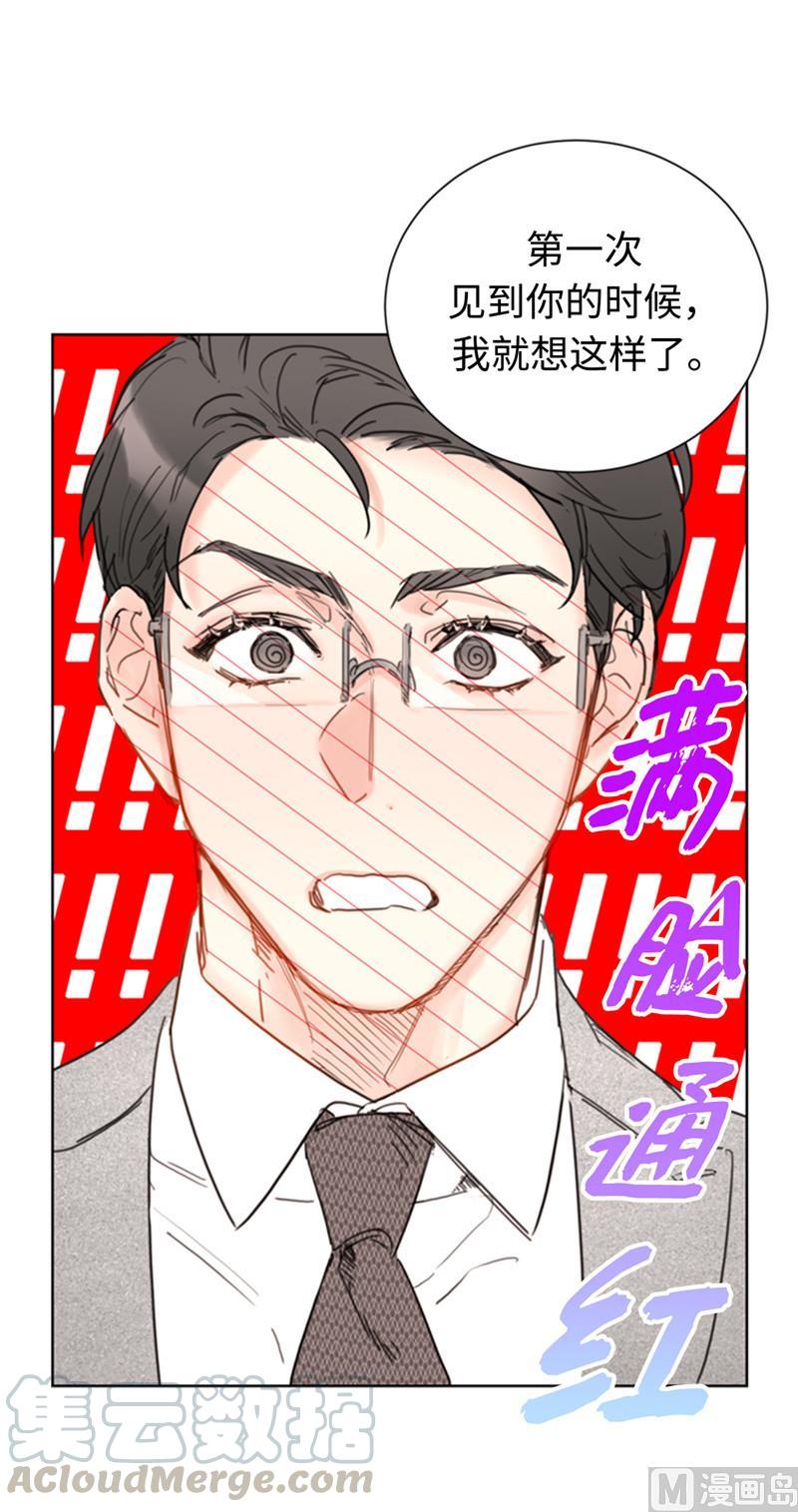 51.酒壮怂人胆-我和总裁相了个亲-多蕴文化（第7张）