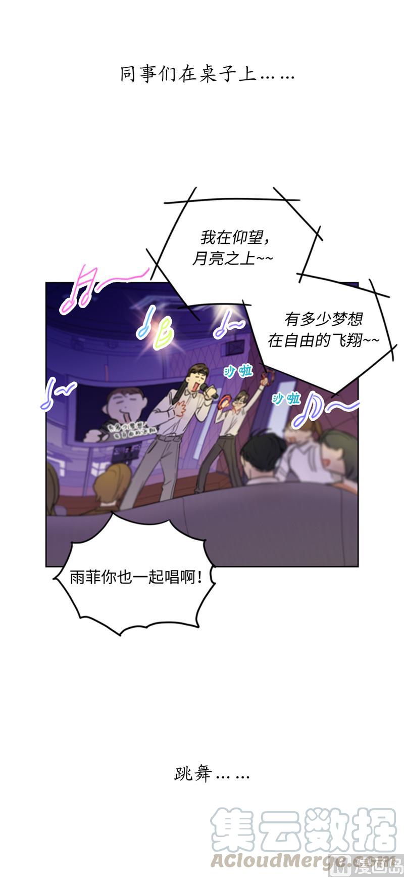 51.酒壮怂人胆-我和总裁相了个亲-多蕴文化（第11张）