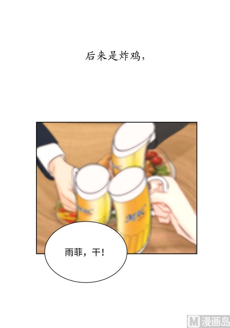 51.酒壮怂人胆-我和总裁相了个亲-多蕴文化（第10张）