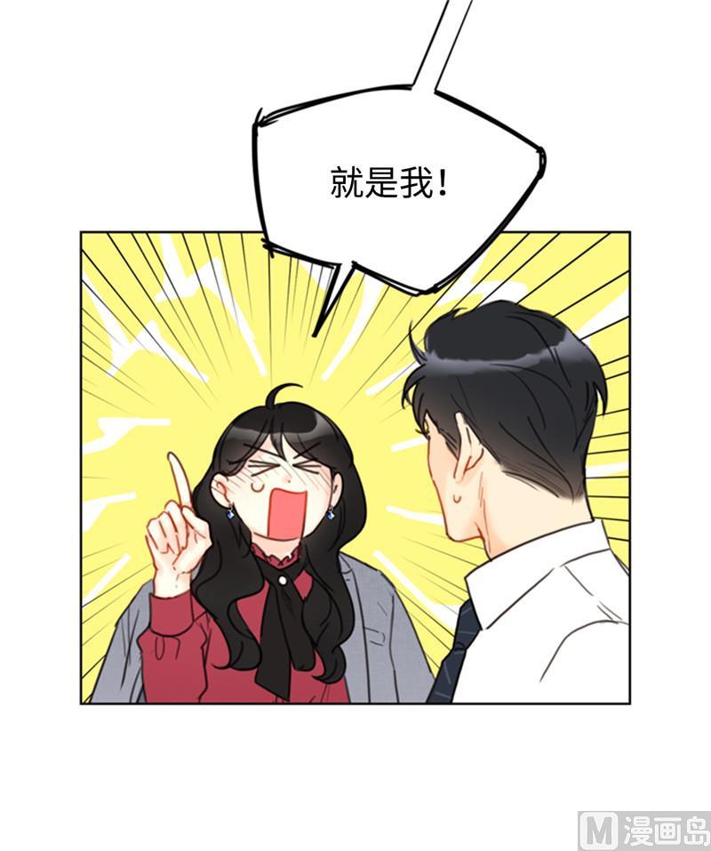 51.酒壮怂人胆-我和总裁相了个亲-多蕴文化（第26张）
