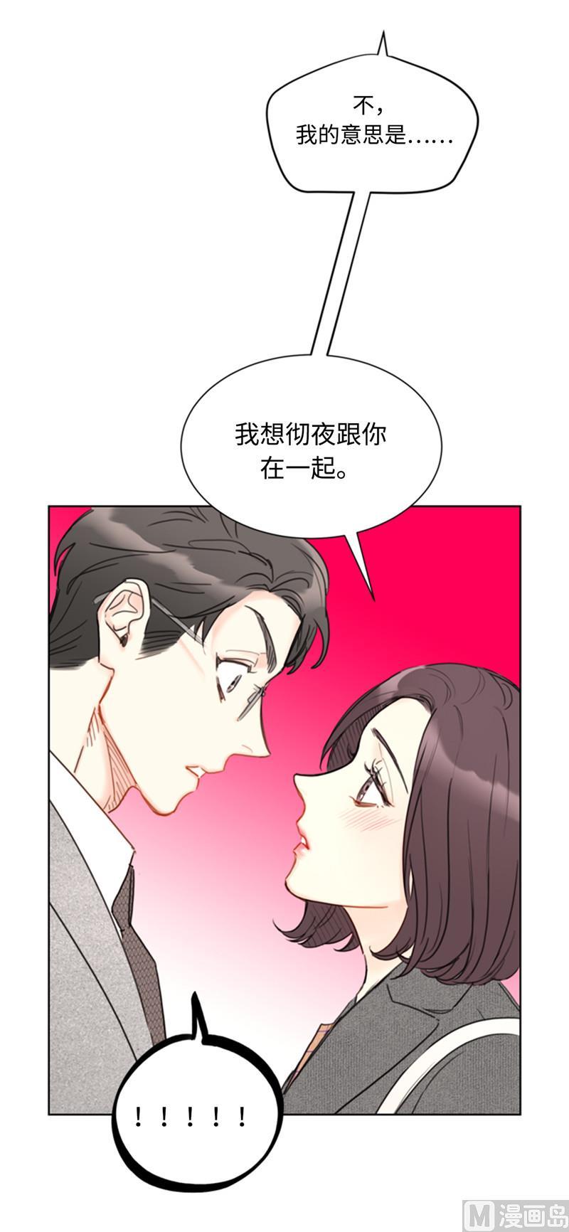 51.酒壮怂人胆-我和总裁相了个亲-多蕴文化（第4张）