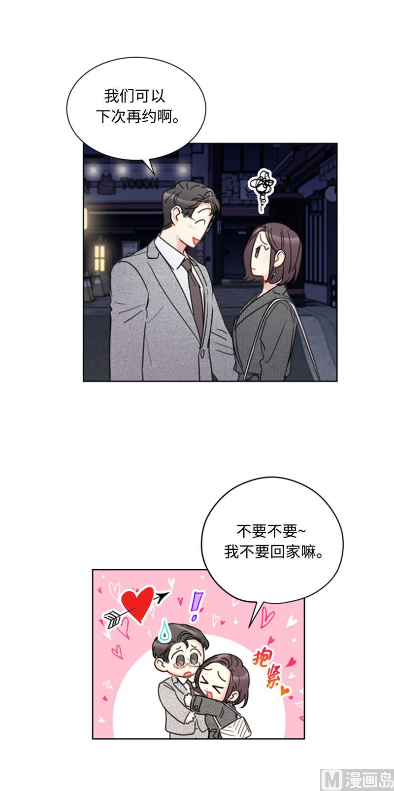 51.酒壮怂人胆-我和总裁相了个亲-多蕴文化（第2张）