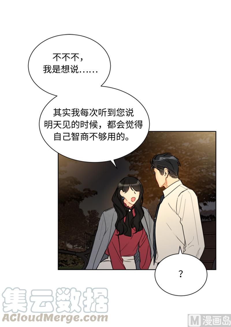 51.酒壮怂人胆-我和总裁相了个亲-多蕴文化（第21张）