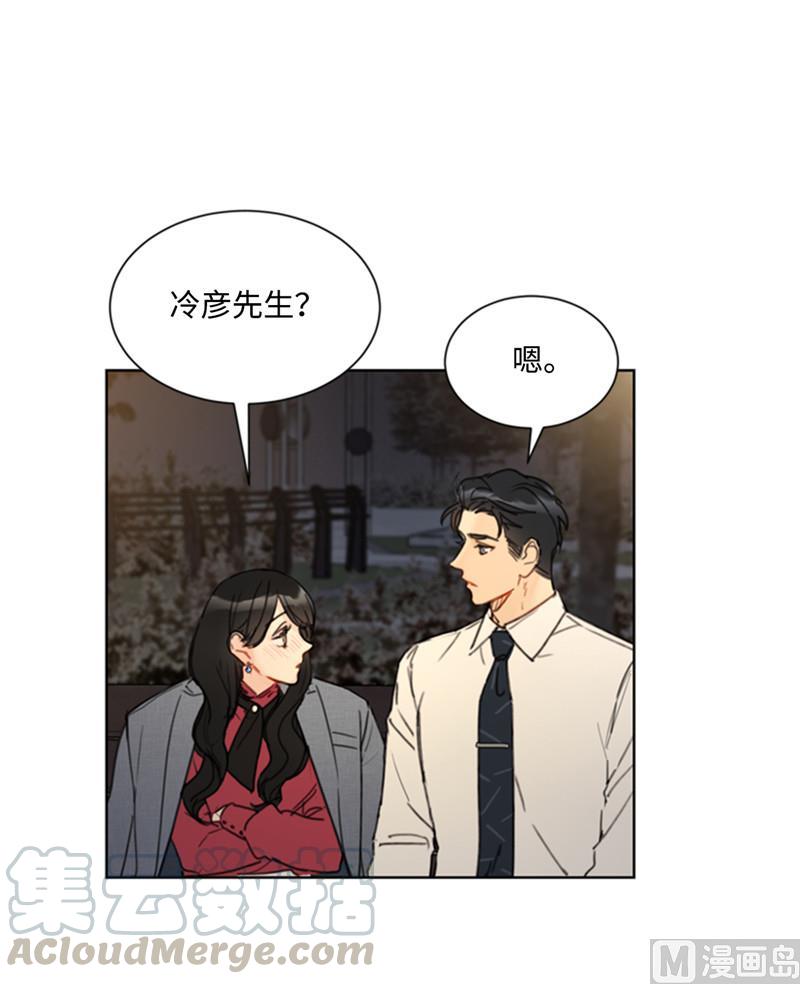 51.酒壮怂人胆-我和总裁相了个亲-多蕴文化（第15张）