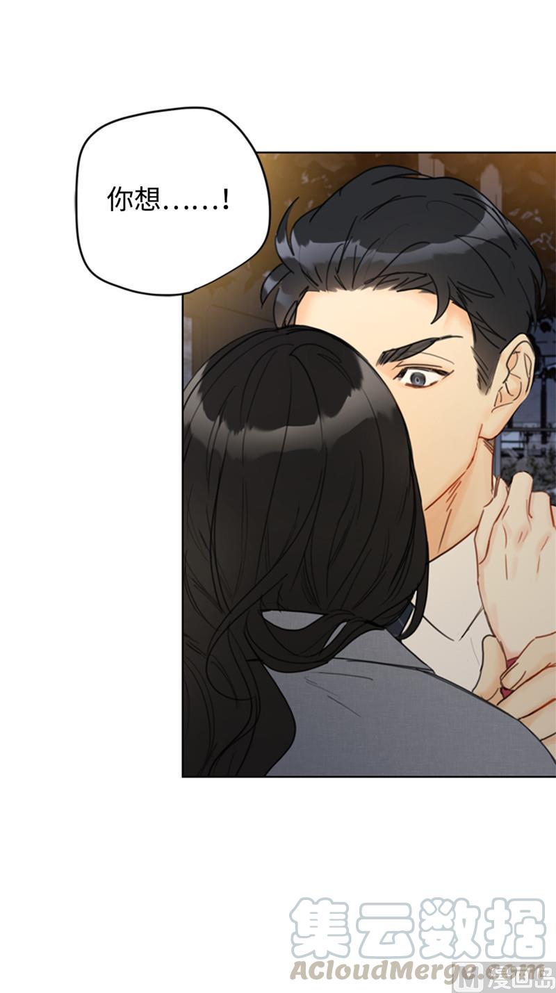 52.我要把你埋进婚姻的坟墓-我和总裁相了个亲-多蕴文化（第19张）