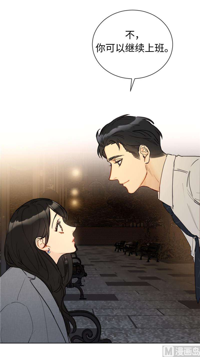52.我要把你埋进婚姻的坟墓-我和总裁相了个亲-多蕴文化（第10张）