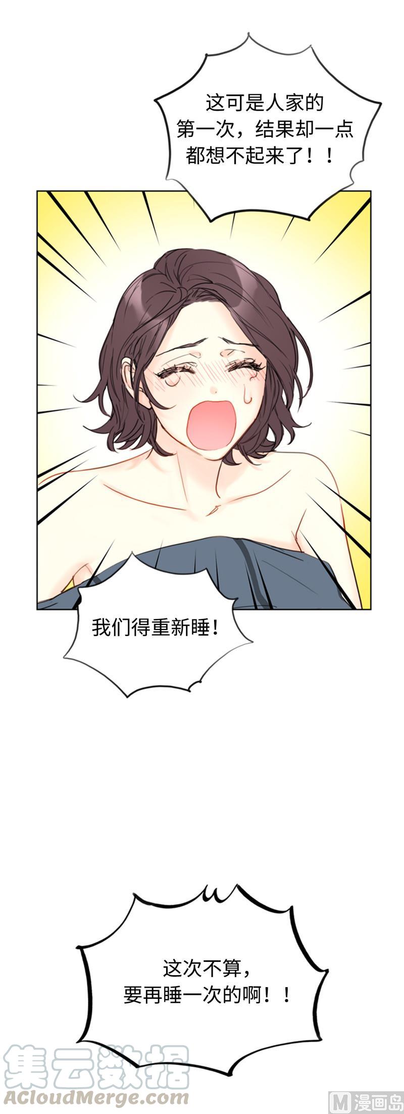 52.我要把你埋进婚姻的坟墓-我和总裁相了个亲-多蕴文化（第35张）
