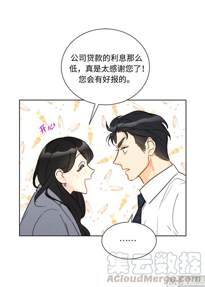52.我要把你埋进婚姻的坟墓-我和总裁相了个亲-多蕴文化（第5张）