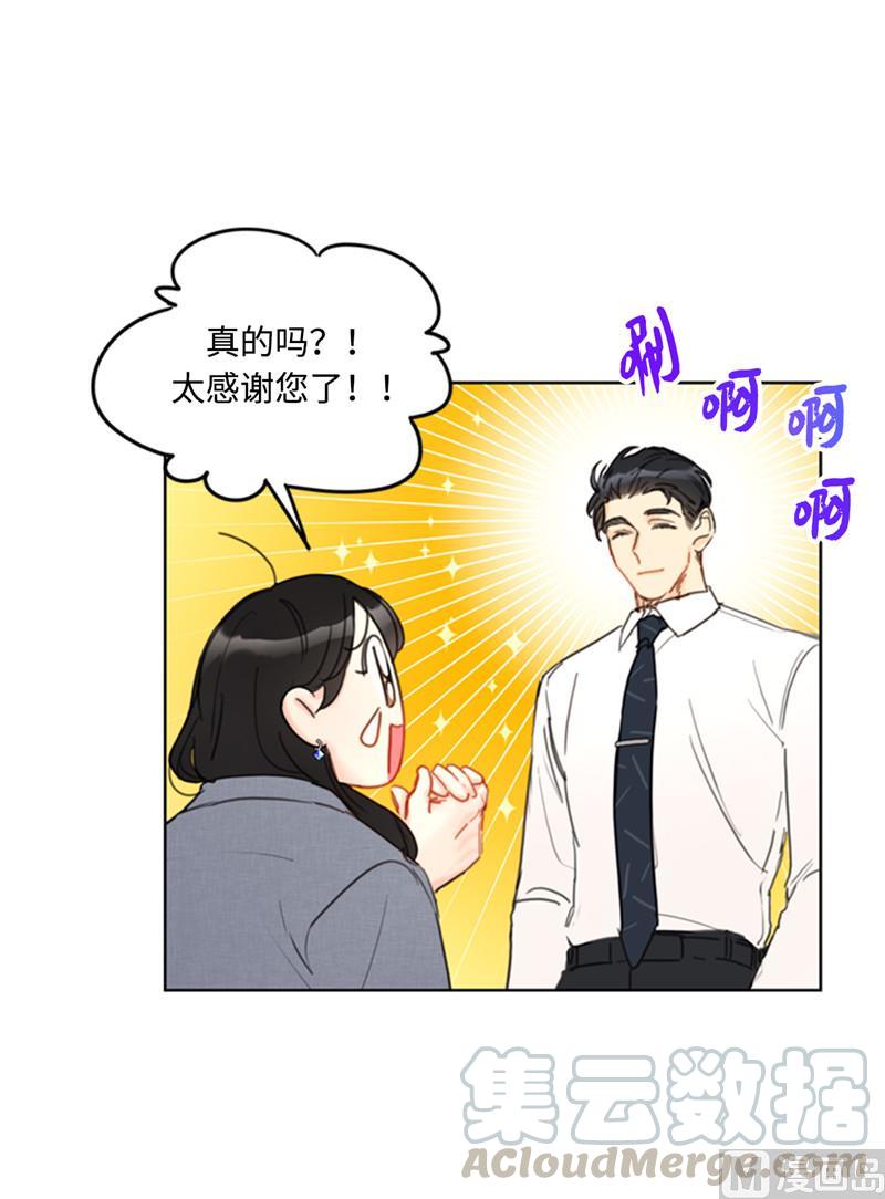 52.我要把你埋进婚姻的坟墓-我和总裁相了个亲-多蕴文化（第11张）