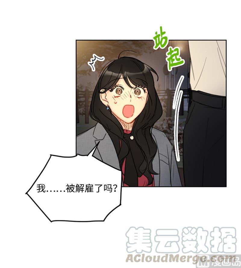 52.我要把你埋进婚姻的坟墓-我和总裁相了个亲-多蕴文化（第9张）