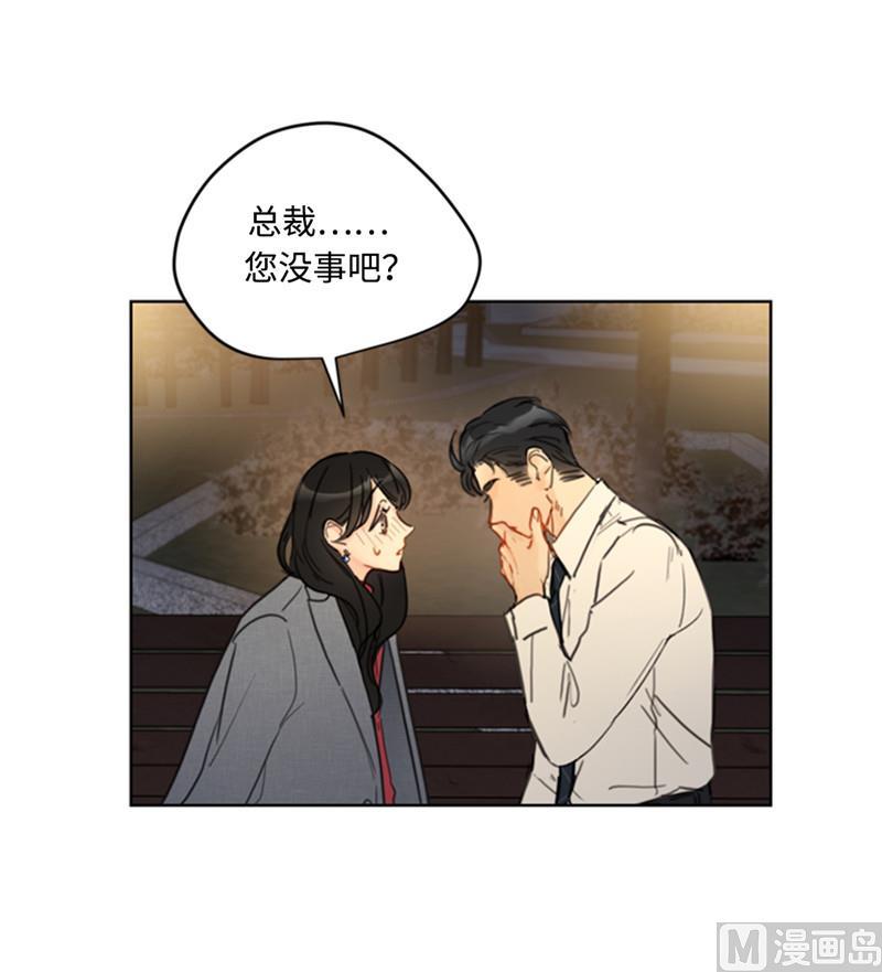 52.我要把你埋进婚姻的坟墓-我和总裁相了个亲-多蕴文化（第8张）