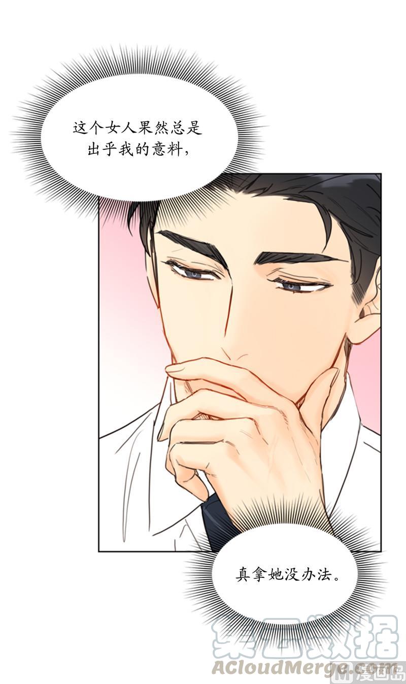 52.我要把你埋进婚姻的坟墓-我和总裁相了个亲-多蕴文化（第7张）