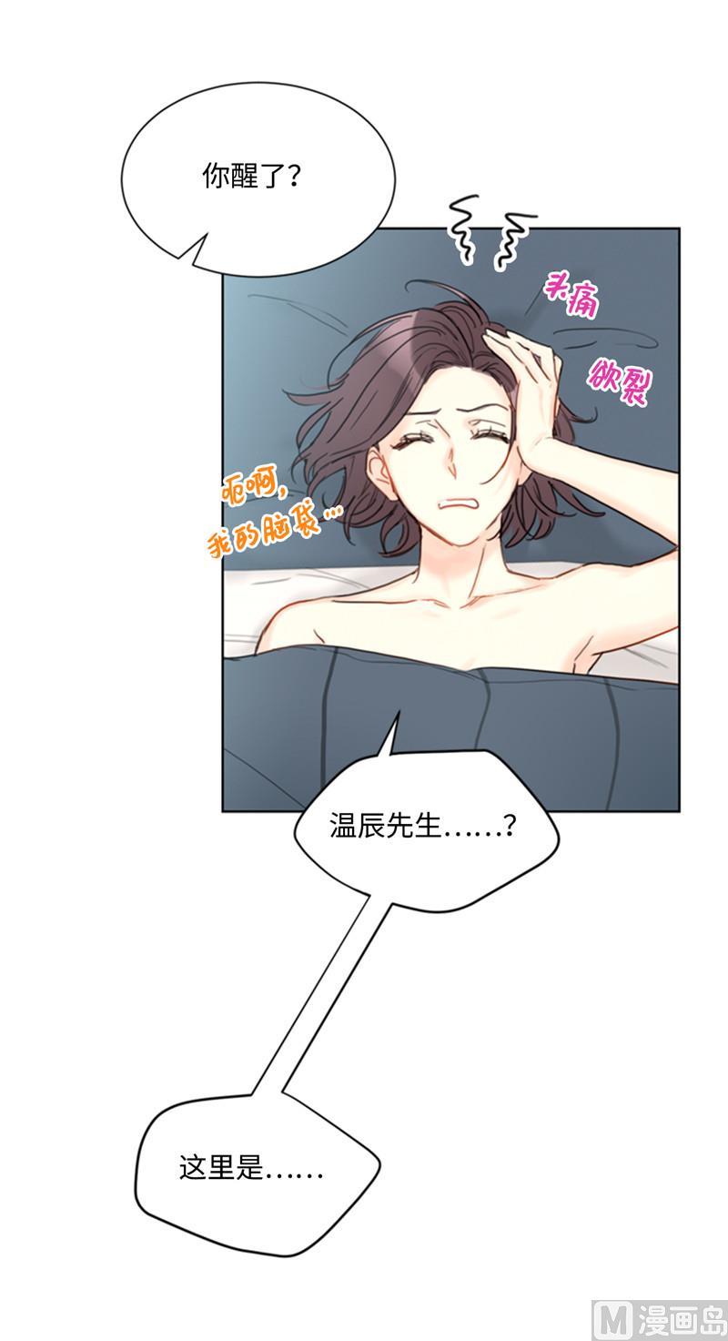 52.我要把你埋进婚姻的坟墓-我和总裁相了个亲-多蕴文化（第26张）