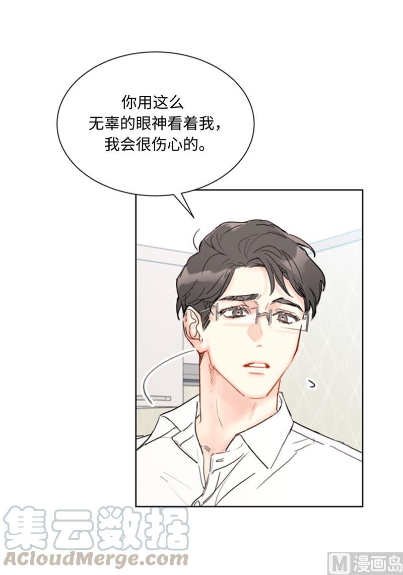 52.我要把你埋进婚姻的坟墓-我和总裁相了个亲-多蕴文化（第29张）