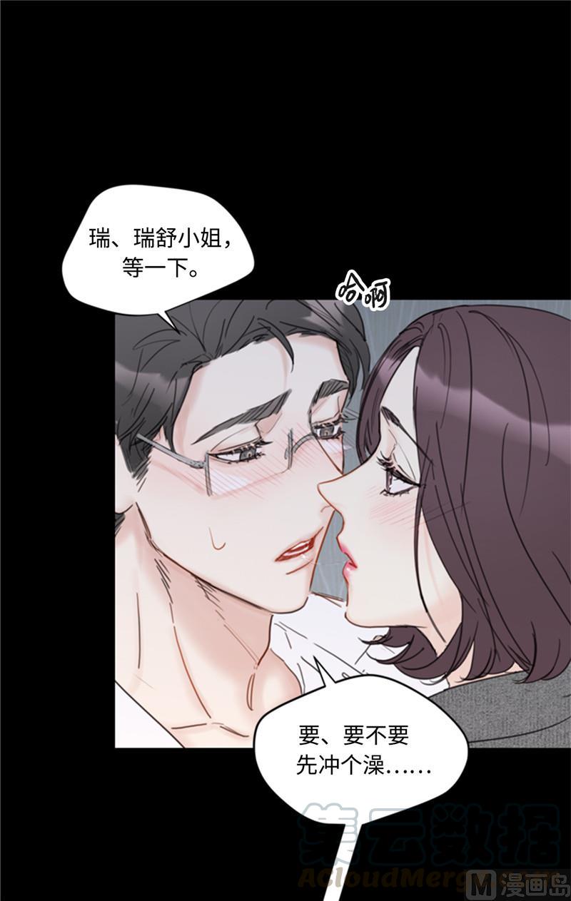 53.这次不算数！-我和总裁相了个亲-多蕴文化（第5张）