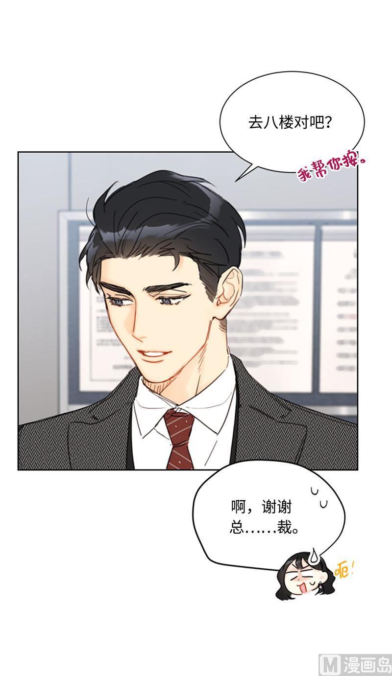 54.你不记得昨天的事了？-我和总裁相了个亲-多蕴文化（第11张）