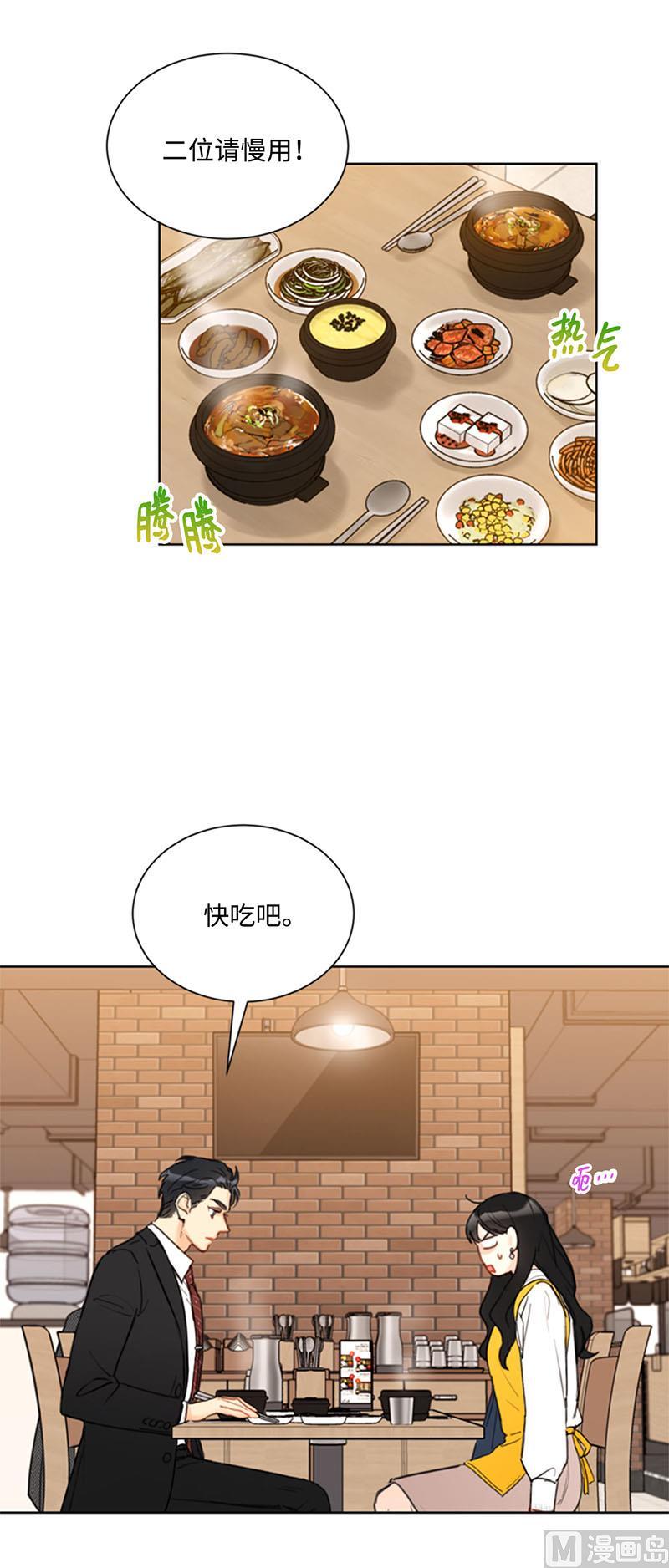 54.你不记得昨天的事了？-我和总裁相了个亲-多蕴文化（第30张）