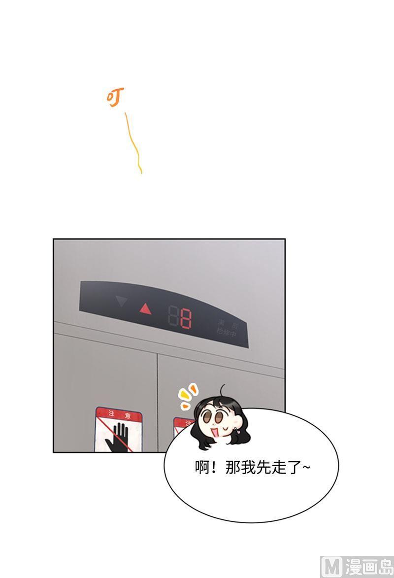 54.你不记得昨天的事了？-我和总裁相了个亲-多蕴文化（第17张）
