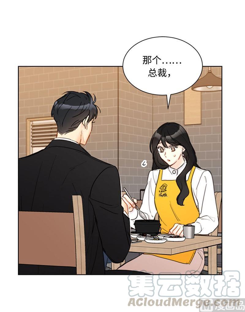 54.你不记得昨天的事了？-我和总裁相了个亲-多蕴文化（第31张）
