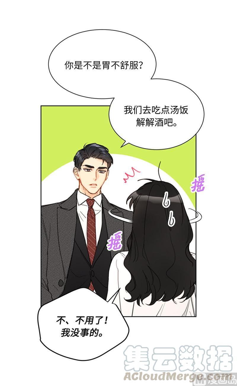 54.你不记得昨天的事了？-我和总裁相了个亲-多蕴文化（第25张）