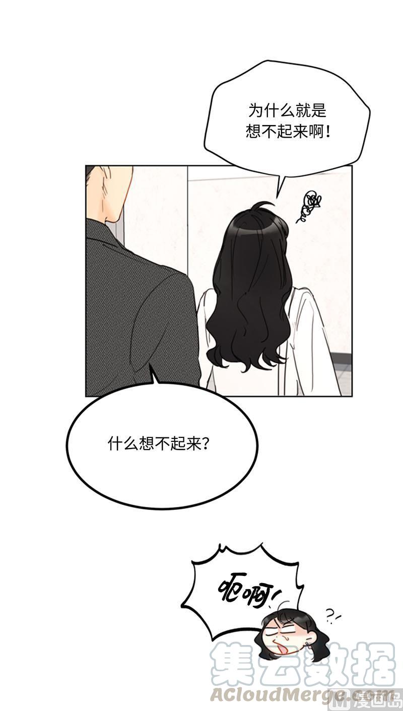 54.你不记得昨天的事了？-我和总裁相了个亲-多蕴文化（第19张）