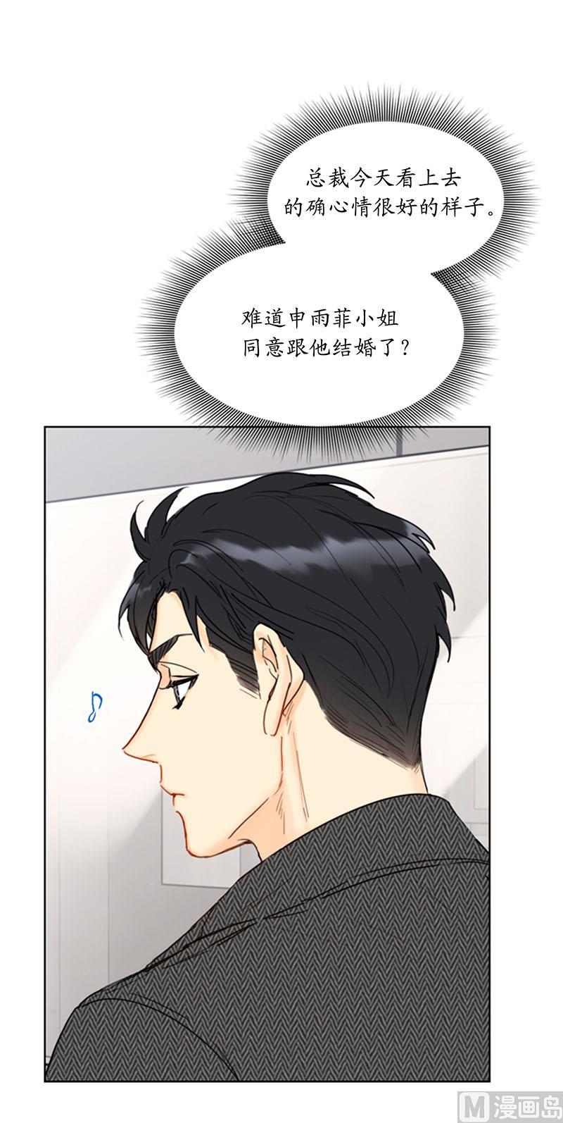 54.你不记得昨天的事了？-我和总裁相了个亲-多蕴文化（第8张）