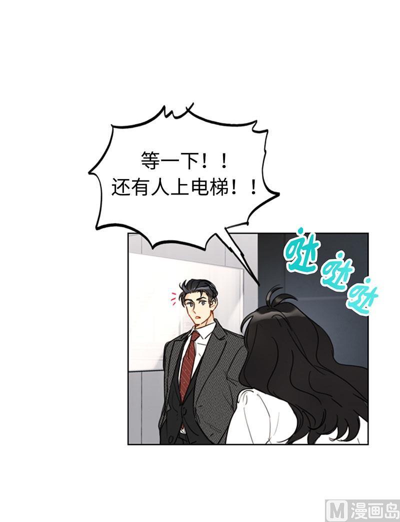 54.你不记得昨天的事了？-我和总裁相了个亲-多蕴文化（第9张）