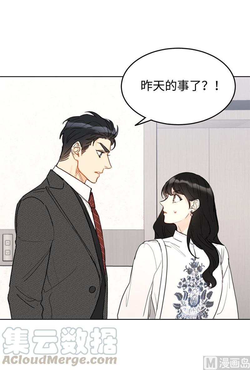 54.你不记得昨天的事了？-我和总裁相了个亲-多蕴文化（第22张）